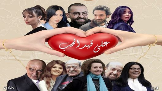 مسلسل على قيد الحب الحلقة 4 الرابعة