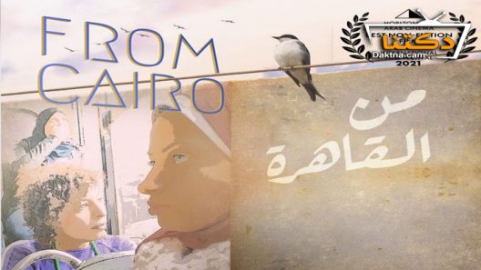 فيلم من القاهرة 2021