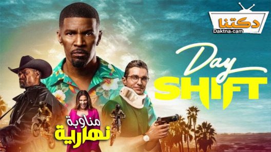 فيلم Day Shift مترجم 2022