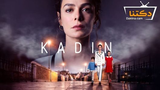 مسلسل امراة الحلقة 81 مترجم للعربية – الاخيرة