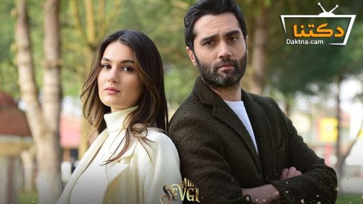 مسلسل اسمه حب الحلقة 5 مترجم للعربية