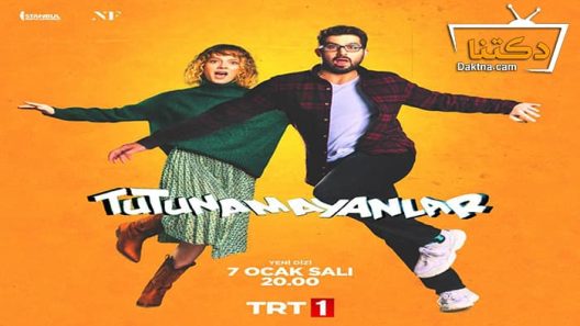 مسلسل الذين لايعيشون الحلقة 6 مترجم للعربية