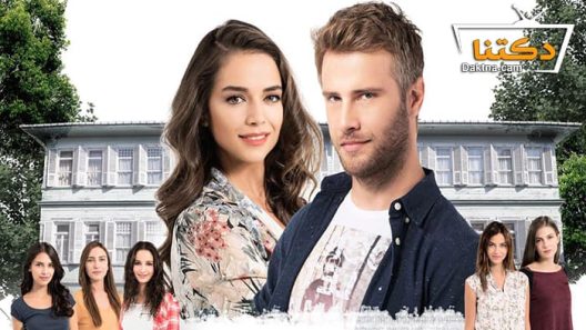 مسلسل الازهار الحزينة الحلقة 113 مترجم للعربية – الاخيرة