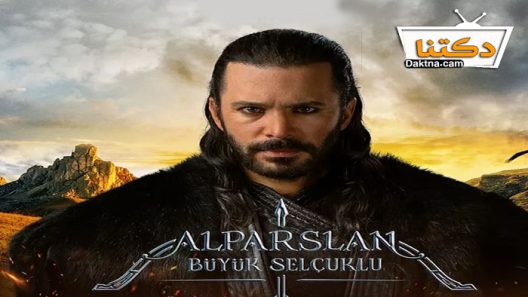 مسلسل الب ارسلان الحلقة 60 مترجم للعربية