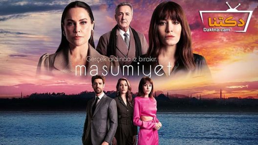 مسلسل البراءة الحلقة 11 مترجم للعربية