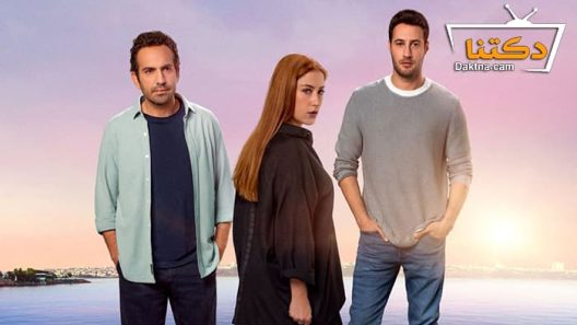 مسلسل الضيف الحلقة 5 مترجم للعربية – الاخيرة