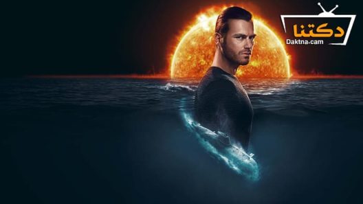 مسلسل الغواصة ياكاموز S-245 الحلقة 5 مترجم للعربية