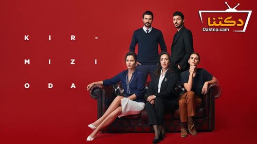 مسلسل الغرفة الحمراء الحلقة 56 مترجم للعربية