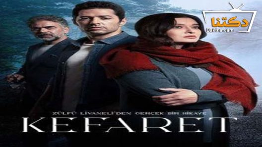 مسلسل الكفارة الحلقة 4 مترجم للعربية