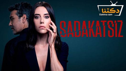 مسلسل الخائن الحلقة 60 مترجم للعربية – الاخيرة