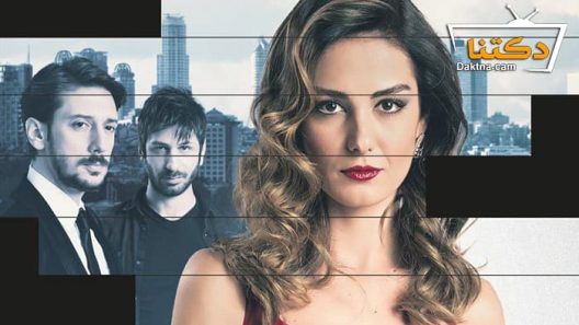 مسلسل الخبز الاسود الحلقة 32 مترجم للعربية