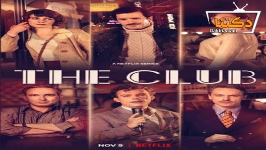 مسلسل الملهى الحلقة 3 مترجم للعربية