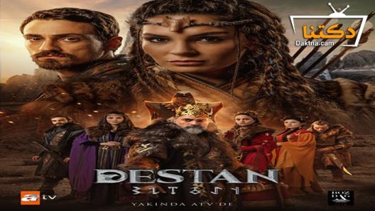 مسلسل الملحمة الحلقة 26 مترجم للعربية