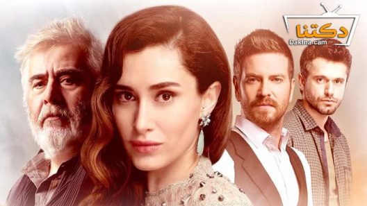 مسلسل المواجهة الحلقة 2 مترجم للعربية