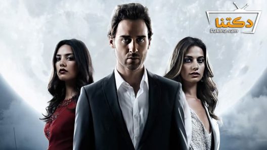 مسلسل المذنب الحلقة 7 مترجم للعربية – الاخيرة