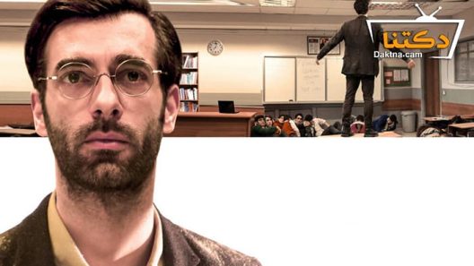 مسلسل المعلم الحلقة 6 مترجم للعربية