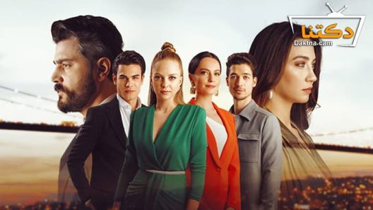 مسلسل النار التي بداخلنا الحلقة 2 مترجم للعربية