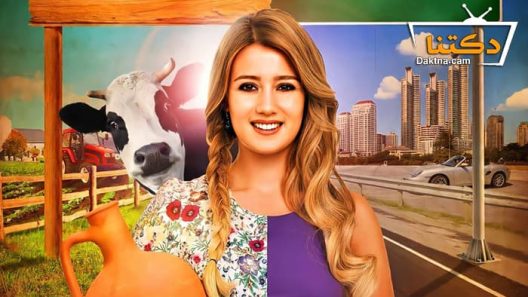 مسلسل القروية الجميلة الحلقة 52 مترجم للعربية – الاخيرة