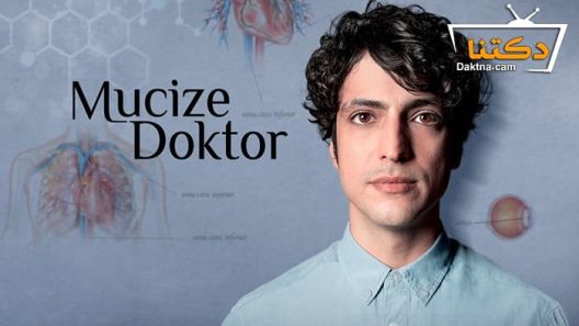 مسلسل الطبيب المعجزة الحلقة 23 مترجم للعربية