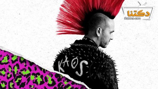 مسلسل ارشان كونيري الحلقة 5 مترجم للعربية