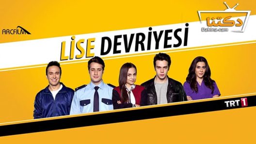 مسلسل دورية الثانوية الحلقة 2 مترجم للعربية