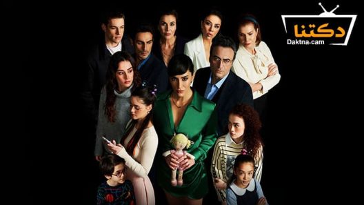 مسلسل عندما تختبئ امنا الحلقة 1 مترجم للعربية – الاخيرة