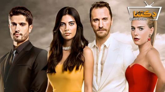 مسلسل فيروزة الحلقة 5 مترجم للعربية – الاخيرة