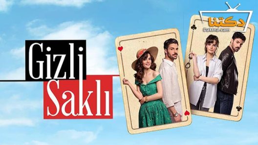 مسلسل في السر والخفاء الحلقة 5 مترجم للعربية