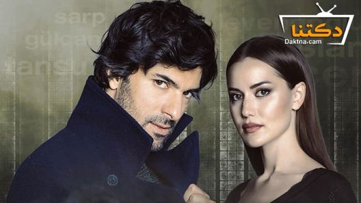 مسلسل حتى الممات الحلقة 1 مترجم للعربية