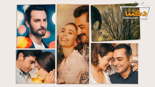 مسلسل حكاية عائلة الحلقة 5 مترجم للعربية