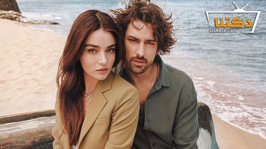 مسلسل حكاية جزيرة الحلقة 25 مترجم للعربية – الاخيرة