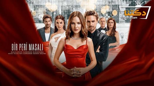 مسلسل حكاية خرافية الحلقة 6 مترجم للعربية