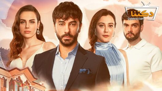 مسلسل جرح القلب الحلقة 32 مترجم للعربية – الاخيرة