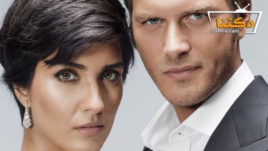 مسلسل جسور والجميلة الحلقة 12 مترجم للعربية