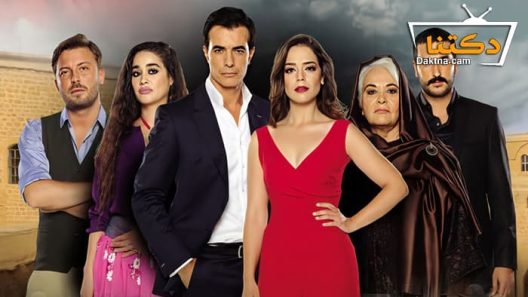 مسلسل كتبت اسمك في قلبي الحلقة 16 مترجم للعربية – الاخيرة