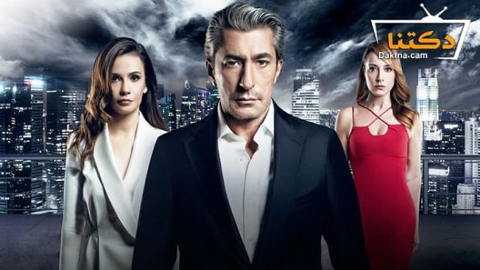 مسلسل خارج عن القانون الحلقة 1 مترجم للعربية