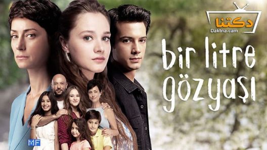 مسلسل لتر دموع الحلقة 10 مترجم للعربية