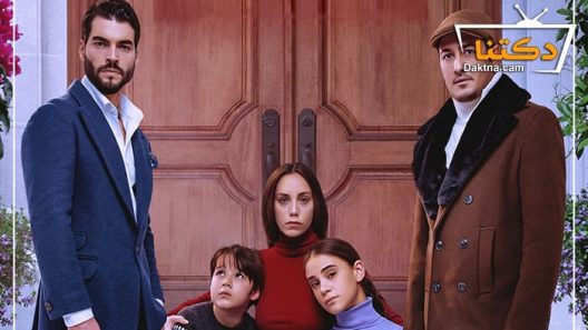 مسلسل لعبة قدري الحلقة 13 مترجم للعربية