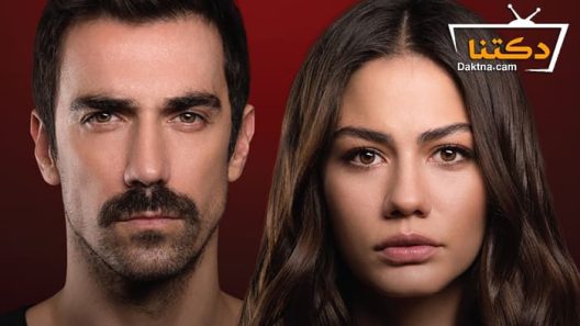 مسلسل منزلي الحلقة 26 مترجم للعربية