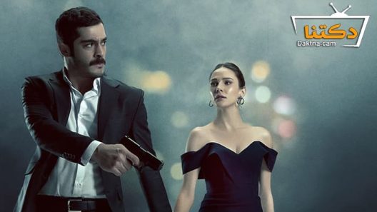 مسلسل مرعشلي الحلقة 26 مترجم للعربية – الاخيرة