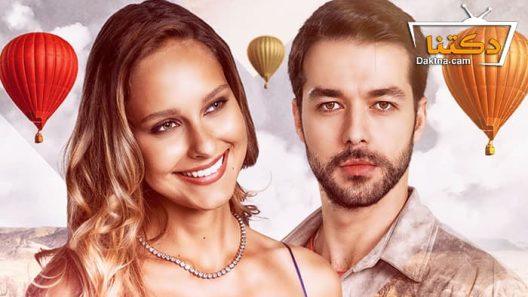 مسلسل ماريا ومصطفى الحلقة 16 مترجم للعربية