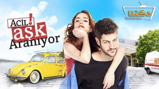 مسلسل مطلوب حب عاجل الحلقة 22 مترجم للعربية