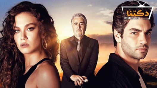 مسلسل نفس على نفس الحلقة 8 مترجم للعربية