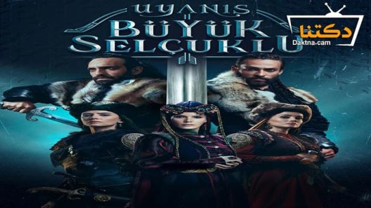 مسلسل نهضة السلاجقة العظمى الحلقة 32 مترجم للعربية