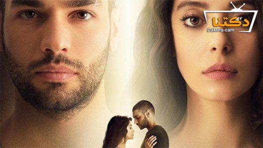 مسلسل نجمة الراعي الحلقة 7 مترجم للعربية
