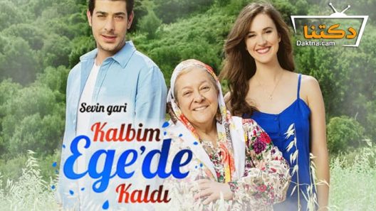 مسلسل قلبي بقي في ايجه الحلقة 14 مترجم للعربية