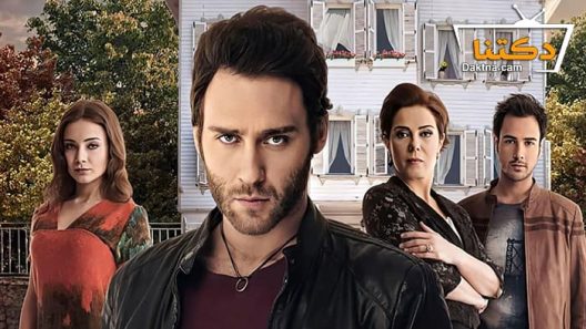 مسلسل قصة عشق الحلقة 5 مترجم للعربية