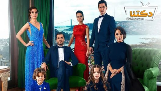 مسلسل رائحة الابن الحلقة 1 مترجم للعربية