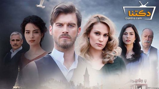 مسلسل سعيد و شورى الحلقة 11 مترجم للعربية