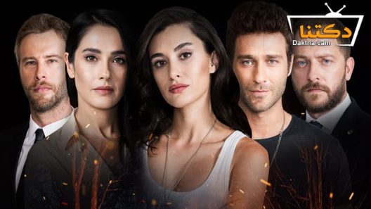 مسلسل تكسرات روح الحلقة 4 مترجم للعربية – الاخيرة